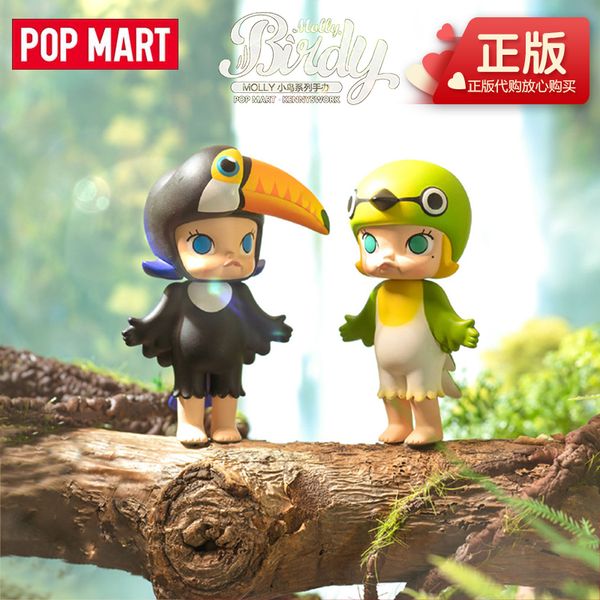 

iju4hshunfeng molly birds hand made genuine bubble mat blind box doll parrot boys and girls cute toys9kjyu, Silver