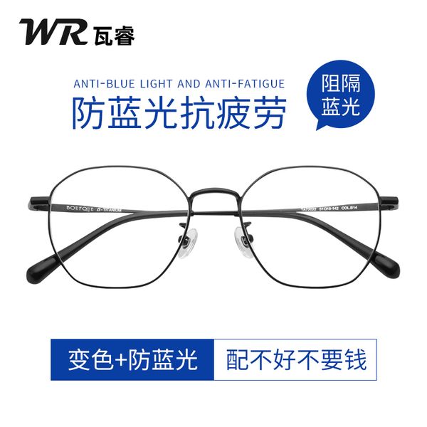 

pure titanium radiation blue light glasses female anti fatigue full frame with myopia mobile phone computer no degree eye protection