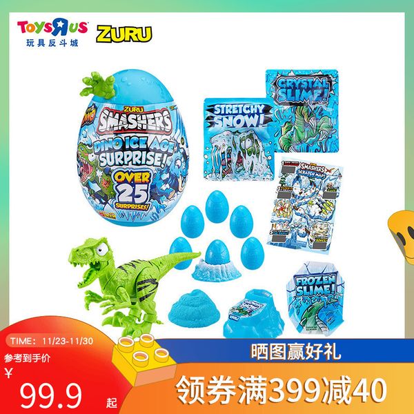

iju4htoys r us zuru ice age archaeology egg dinosaur hand made model blind box boy toy 356379kjyu, Silver