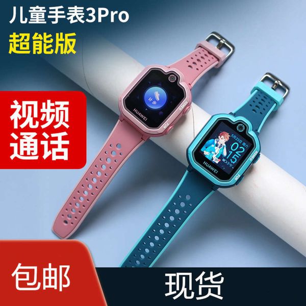 

huawei children's phone 3pro super power 4g all net positioning smart watchbgt