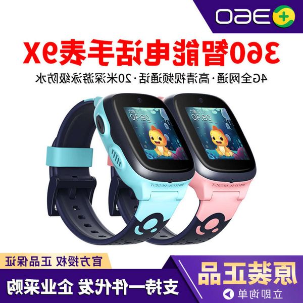 

360 children's phone watch kido b2 waterproof camera gps positioning 4g all network lon