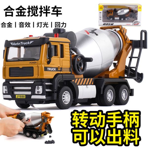 

metal simulation engineering mixer truck can simulate the return force of material, sound and light car model, toy boy