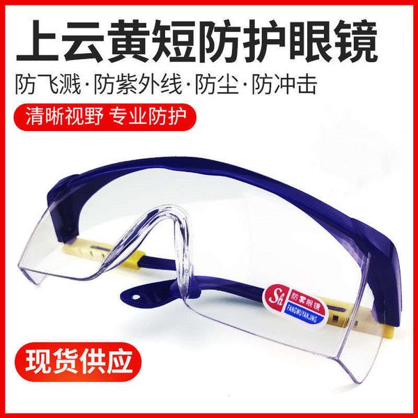 

upper cloud yellow short goggles impact protective glasses fog grinding anti splash sand glass motorcycle riding, Black