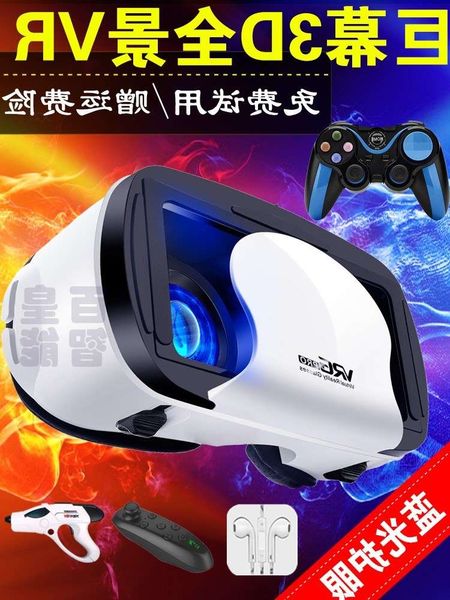 

2waq1vr glasses mobile phone integrated handle 3d home movie virtual reality ar sense game machine equipment