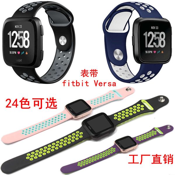 

the watch is suitable for phoebe fitbit two-color silicone sports smart bracelet versa strap