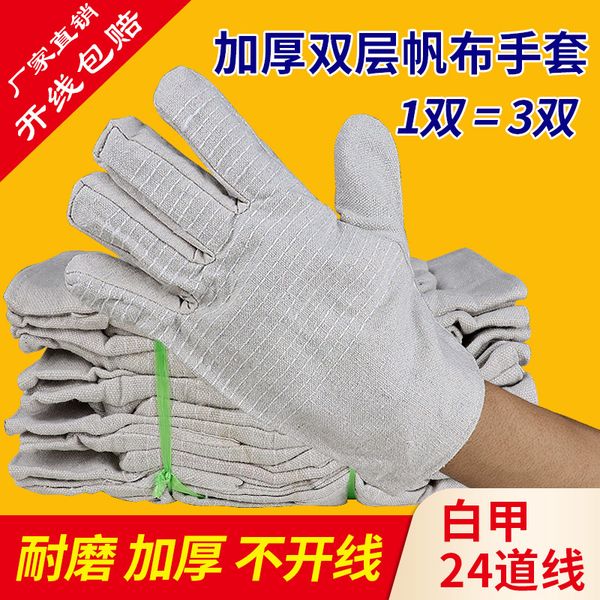 

canvas gloves labor wear-resistant site 24 line double-layer thickening mechanical welder short-term work protection