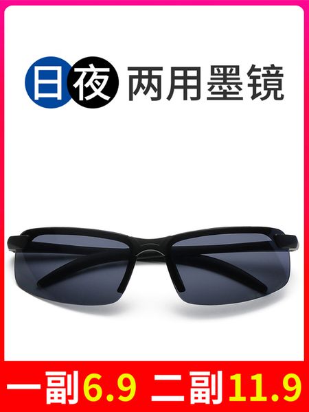 

male special anti high beam driver driving trend day and night sunglasses