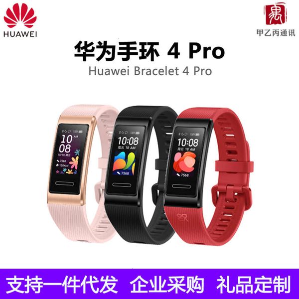 

suitable for huawei 4 pro portable monitoring blood oxygen sleep health management exercise intelligent brace