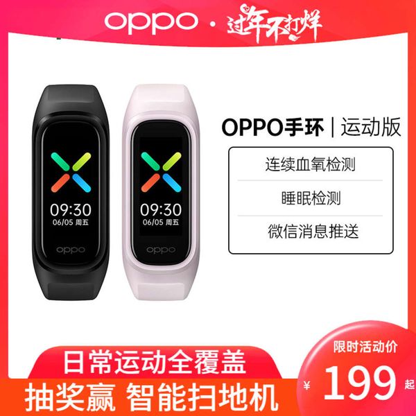 

oppo smart bracelet heart rate monitoring sleep oxygen exercise watch couple nfc waterproof bluetooth reno4