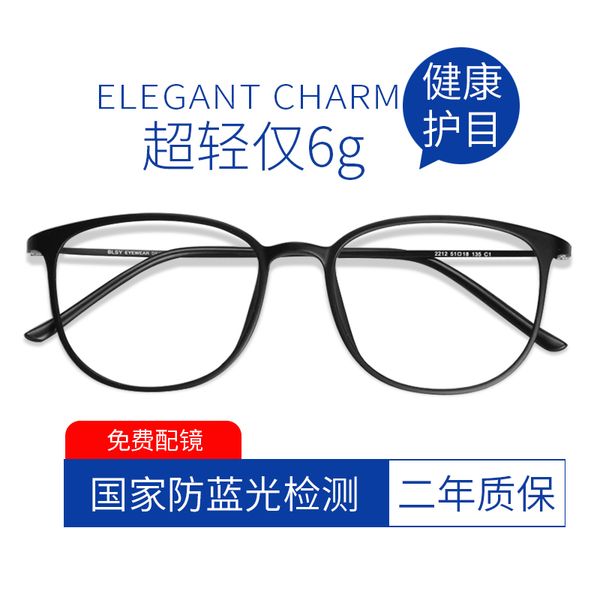 

myopic glasses female has degree black frame prevent blue light radiation. it can be equipped with astigmatism to show small face, plain