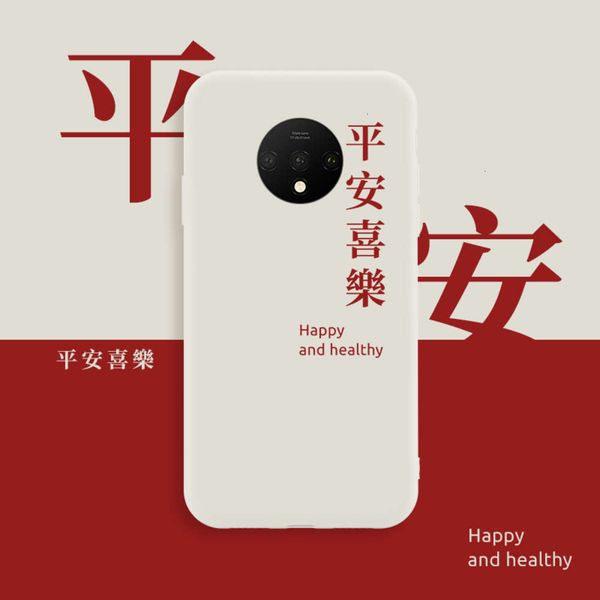 

one plus 7 mobile phone case one plus 7pro silicone 7tpro year of the ox china red 7t ultra thin fall proof personalized ivory 1 + 7