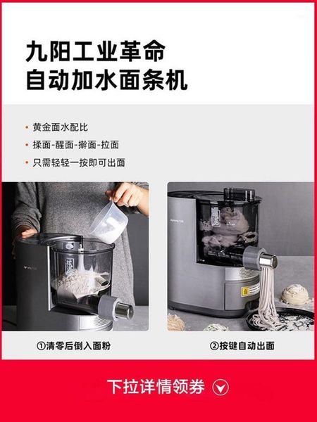 

joyang noodle machine household automatic small multi-functional intelligent noodle press electric and wrappers machine l20s1