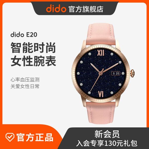 

dido fashion sports watch women's intelligent multi-function blood prsure heart rate running bracelet girl new friends give birth to gi