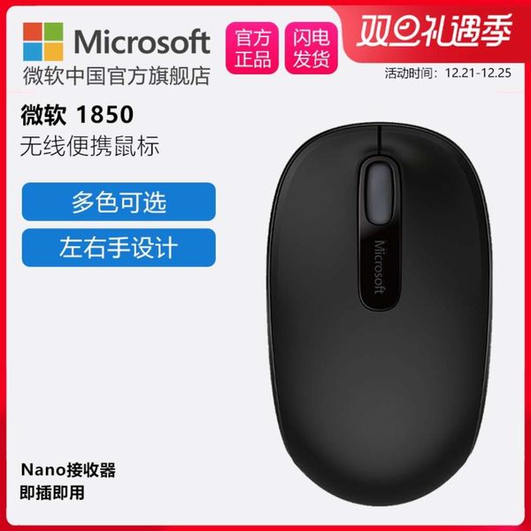

microsoft / microsoft 1850 wirels portable mouse