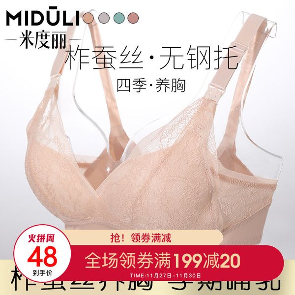 

bra for pregnant women, White