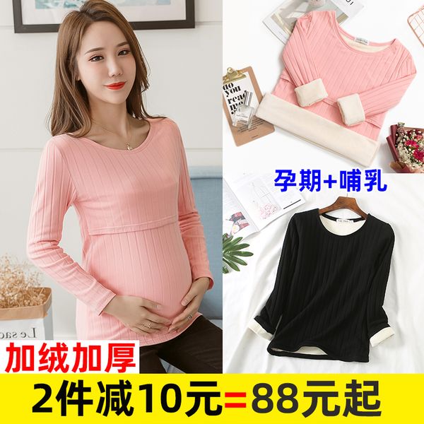 

warm underwear autumn with plush and thickened feeding winter clothes for pregnant women, White