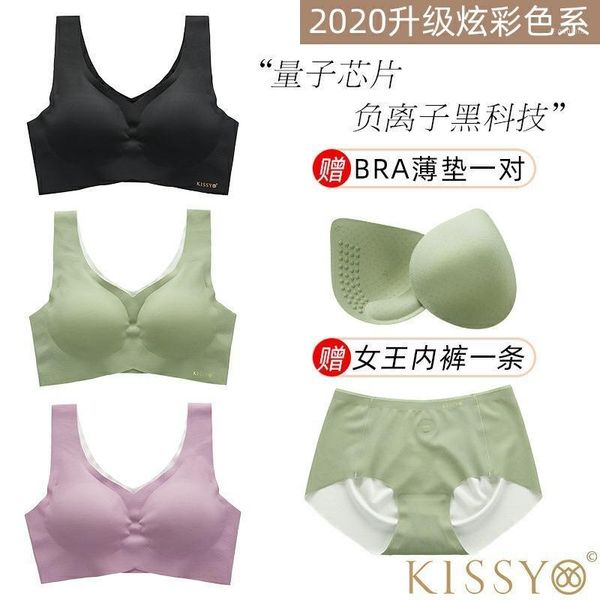 

2021kissy seamless push up wireless sports yoga sleep underwear women's platinum joint name1, Red;black