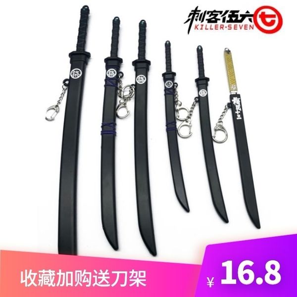 

large 4edaassassin wu liuqi magic knife thousand blade toy scissors five sets belong to 567 seven shadow peripheral blind boxvfsdw, Silver
