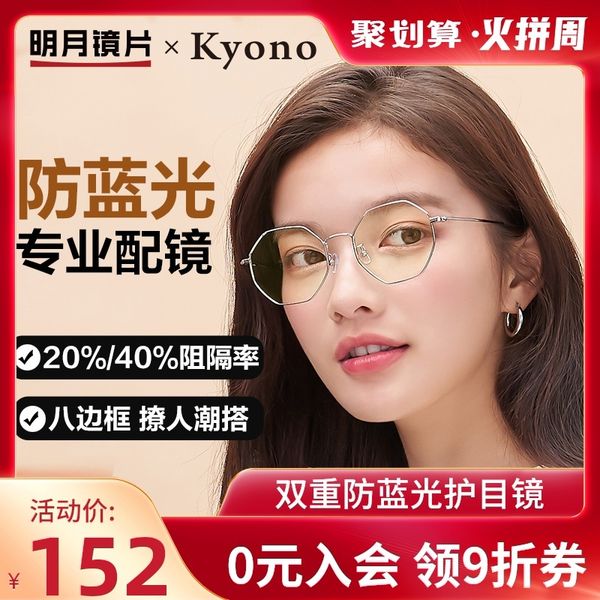 

bright moon blue light women can be equipped myopia anti radiation glasses frame no degree online with goggles for men