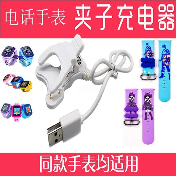 

elygo hmw pner smart df252627 children's telephone watch charger clip strap pendant