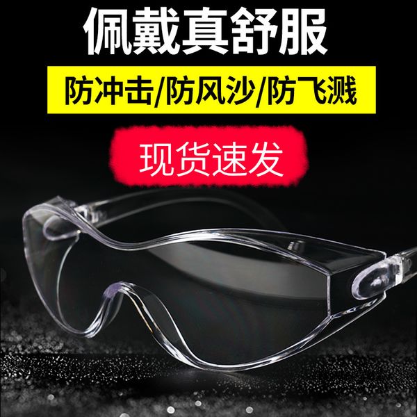 

protective goggles male windproof sand riding transparent industrial dust labor protection against splash