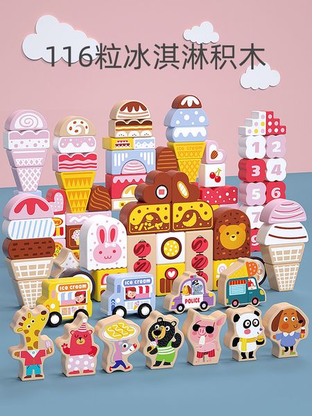 

children's building block wood assembly baby toy big granule yizhi 1-3 years old 2 boys 6 girls brain early education