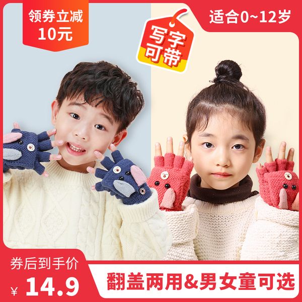 

children's gloves autumn girls boys baby warm children winter pupils write five and a half fingers 3 years old