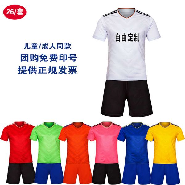 

suit men's and women's smooth board short sleeve football clothing children's training competition team uniform