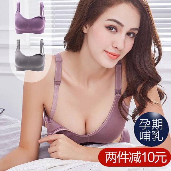 

pregnant women's underwear, breast-feeding bra, women gather to prevent sagging, pure cotton sleep during pregnancy can wear postpartum, White