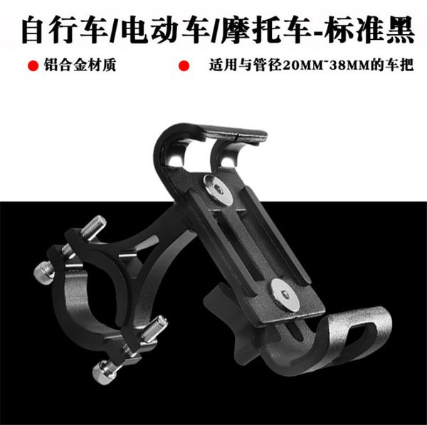 

adjustable handle pillow, mobile phone bracket, aluminum kit, bicycle engine
