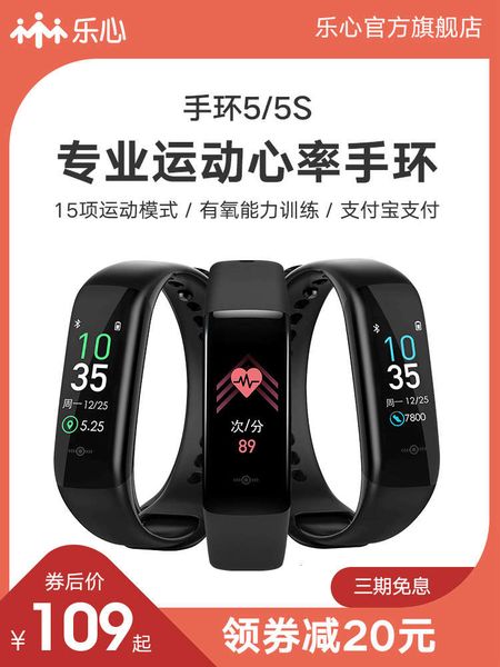 

lexin 5s exercise bracelet heart rate sleep monitoring bluetooth pedometer color screen health waterproof running multifunctional