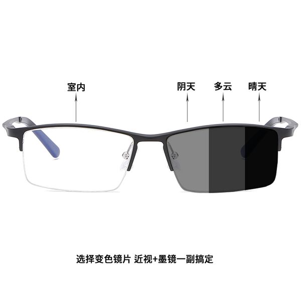 

equipped glasses sunglasses with diopter for male and female myopia plus astigmatism half frame discoloration, anti blue radiation, Black
