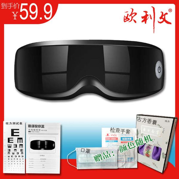 

mini home portable charging touch prevention protection eye massage instrument