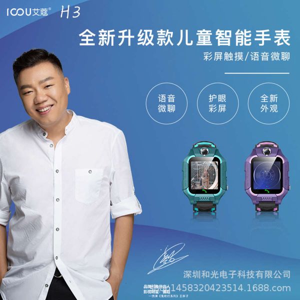 

ecome h3 new call chat / p children's smart phone watch