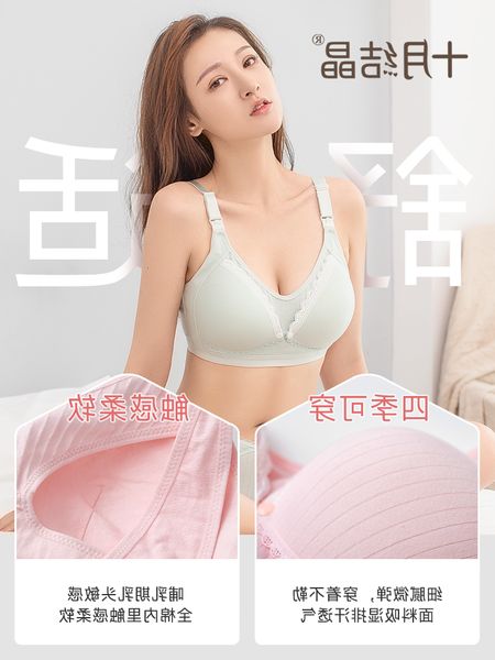 

latest new october new breast for pre breast-feeding bra good, White