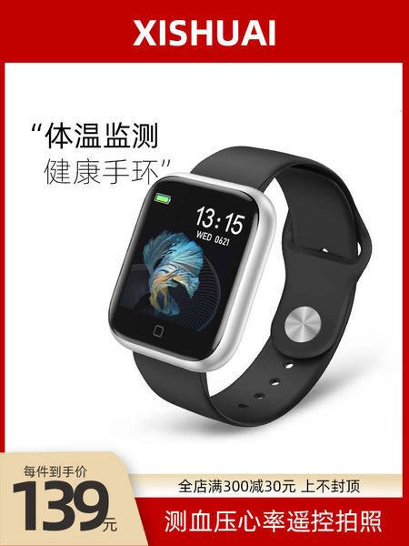 

xisai t80s large screen black technology temperature blood prsure heart rate intelligent bracelet sports watch men and women multi-function