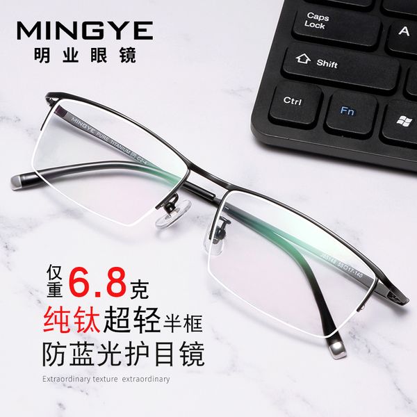 

pure titanium fog and radiation glasses for men mobile phone computer anti blue fatigue