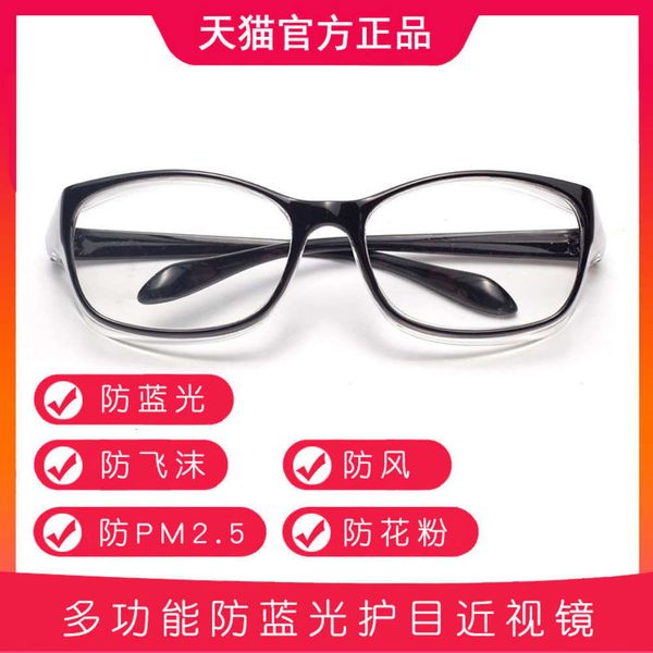 

glass windbreak male and blue willow female catkins myopia matching degree protection pollen anti allergy flat light goggl3bne, White;black