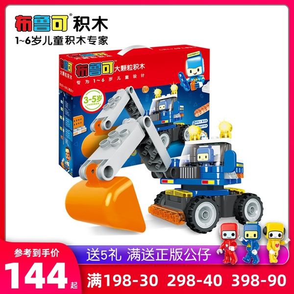 

baibian bruke excavator large particle remote control building block children's educational brooke engineering car toys