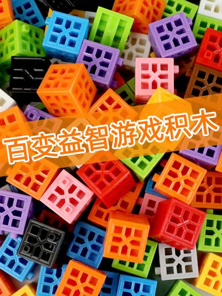 

детский большое здание гранула большой блок головоломки мальчик девочка 3-5 лет детские игрушки головоломки 8 мозга