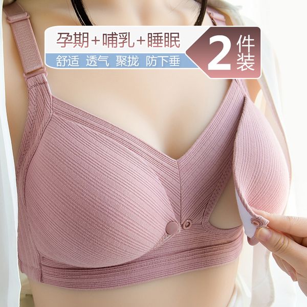 

беременные женские белье для кормления грудью чистый хлопок без стального кольца собраны во время беременности против провисания послеродово, White