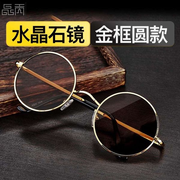 

круглая тенденция солнцезащитные очки принц зеркало кристалл каменные очки защита глаз, Black