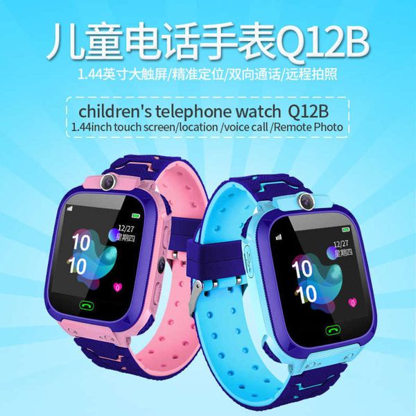 

phone children's smart children's watch q12b smart phone positioning watch students, Slivery;brown