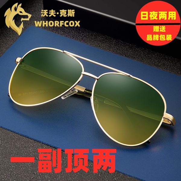 

sunglasses for men's day and night color changing driving glasses