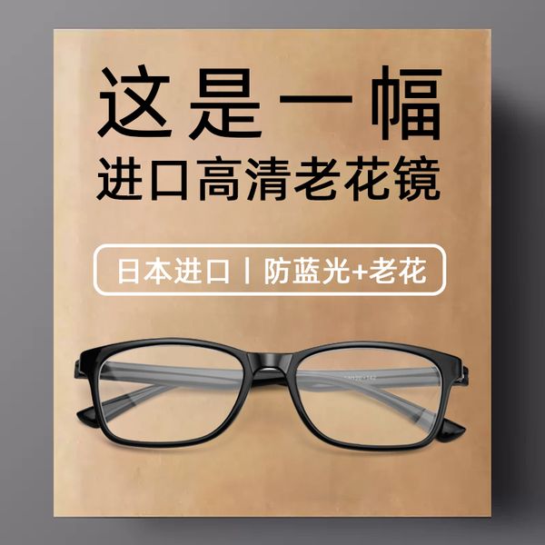 

high definition anti blue light presbyopia glasses for men
