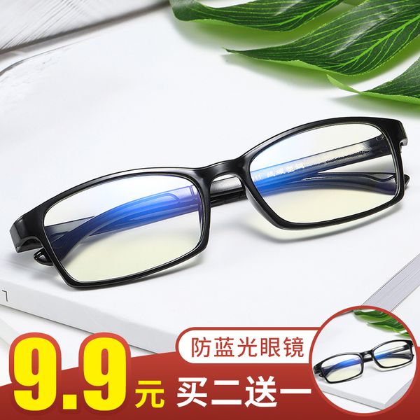 

anti blue fatigue flat for men and women mobile phones computer advanced myopia protection glasses fashion net red korean version