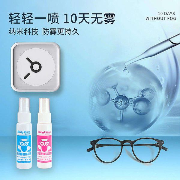 

elankson shortsighted glasses swimming mirror antifogging spray goggle defogging agent winter lens anti fogging, Black