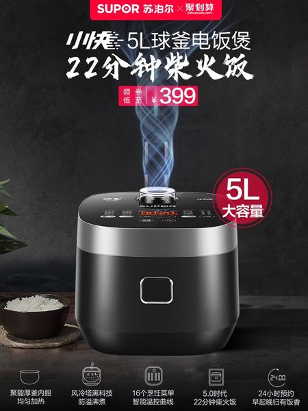 

supor rice cooker smart multi-functional household 5l litre large capacity for 3 people rice cooker electric