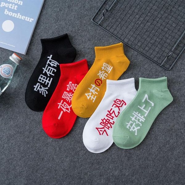 

socks man absorb sweat short canister light mouth contact mochuan stockings female socks male odor-proof overnight, Black