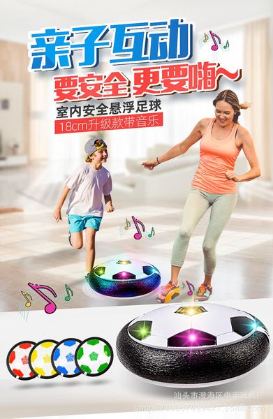 

children's indoor boy toy sport luminous anti-collision electric air cushion suspension football for kid to play indoor
